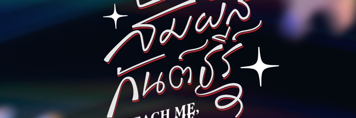 TeachMe TouchMe The Series's banner