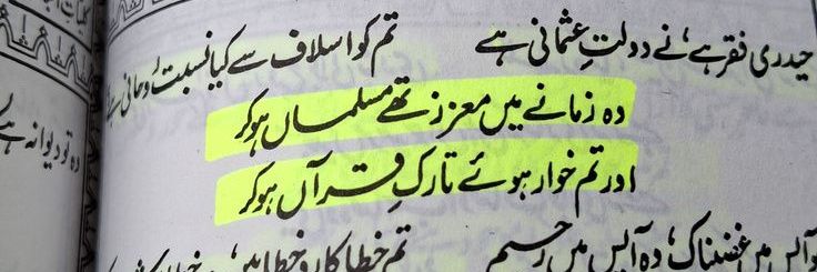 Farah yousafzai's banner