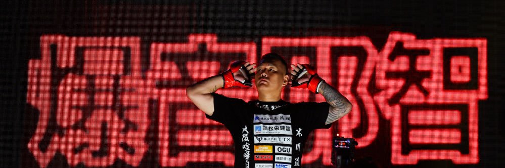 爆音那智's banner
