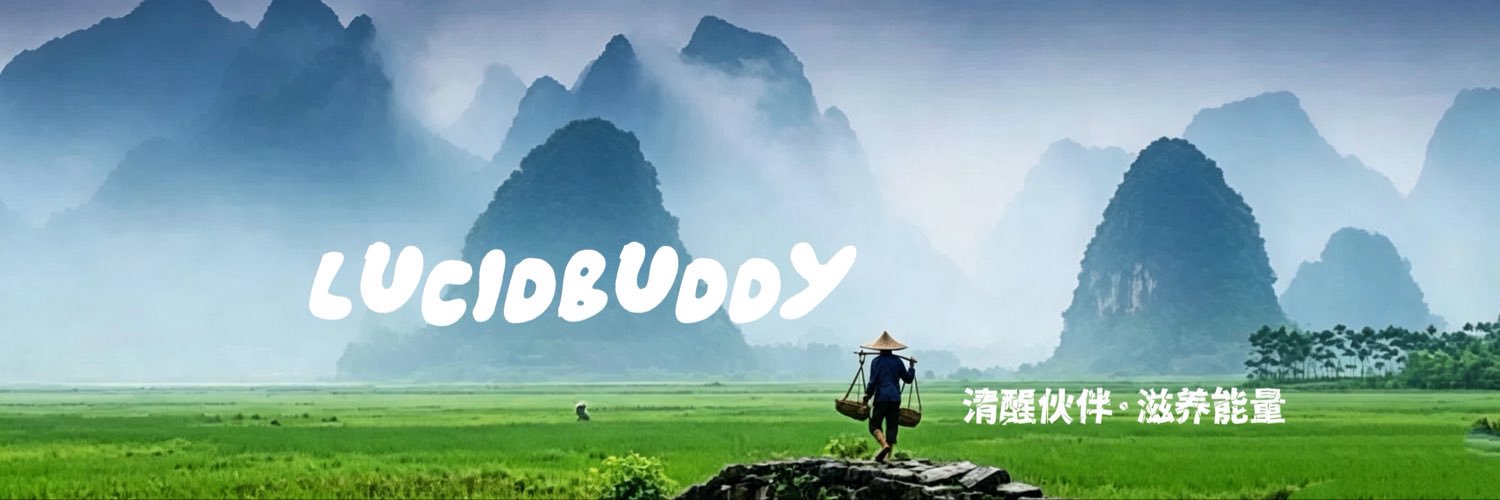 醒伴｜LucidBuddy🌍☘️🥗's banner
