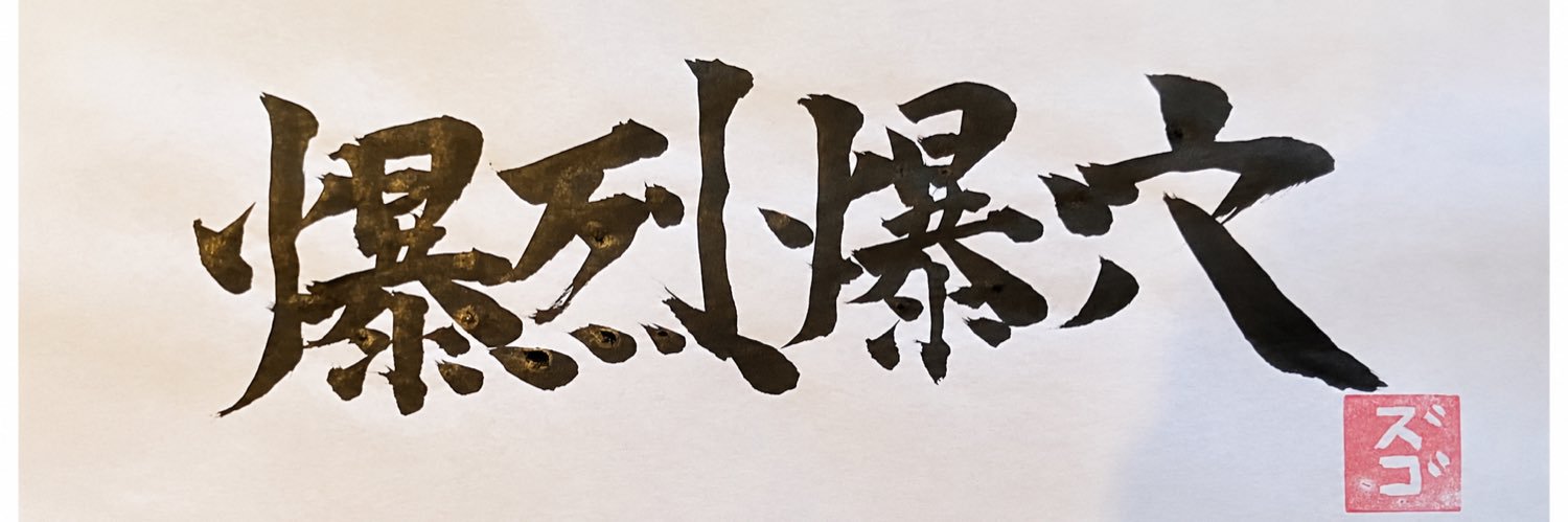 NANA❤️‍🔥's banner