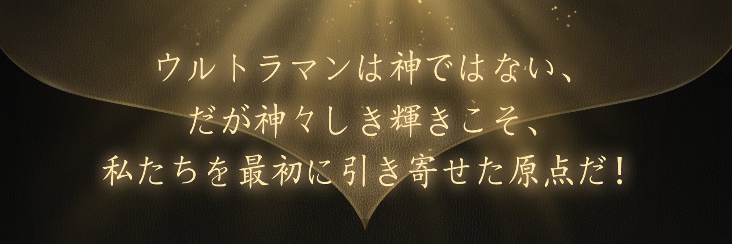 78 ULTRASTAR's banner