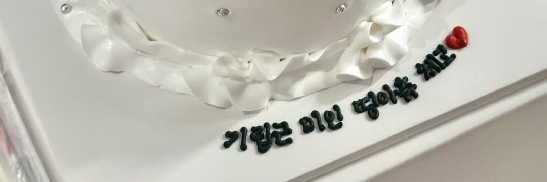 명아🐰✨'s banner