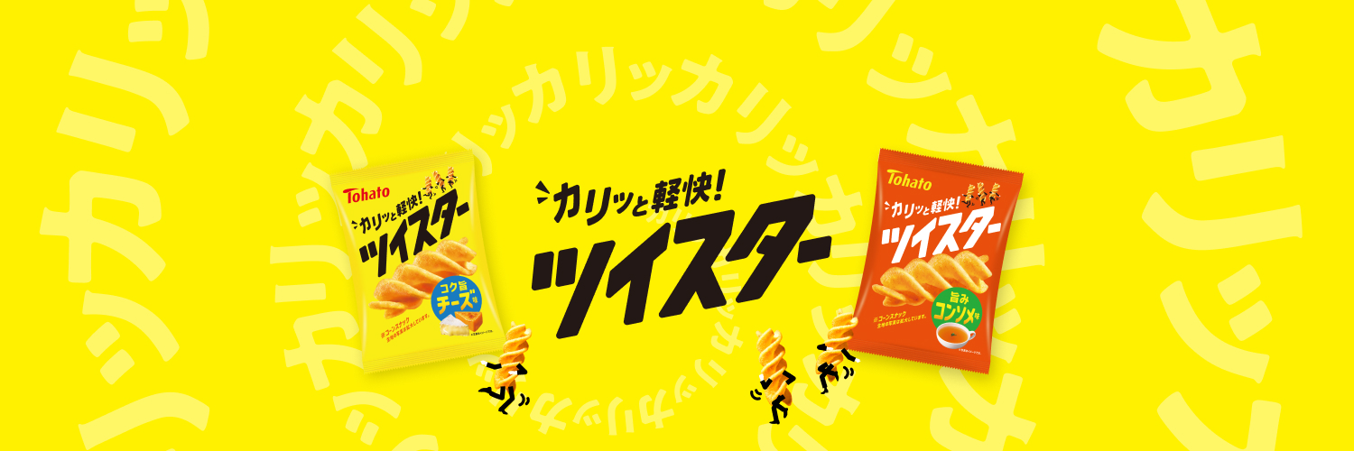 ツイスター【公式】's banner