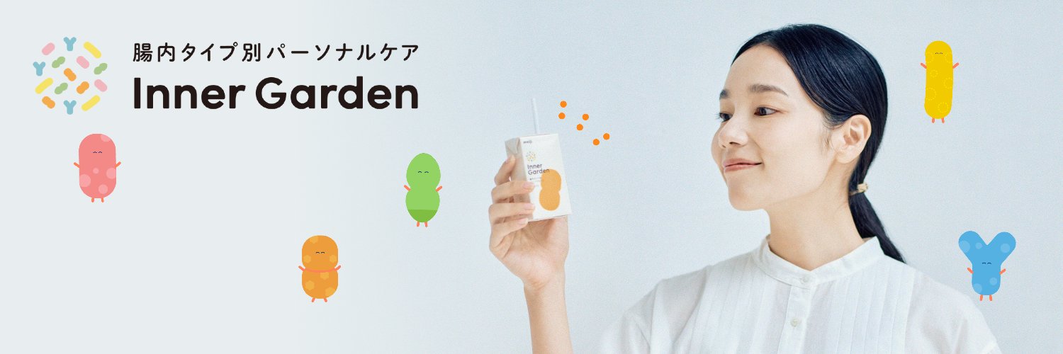 【公式】明治 インナーガーデン's banner