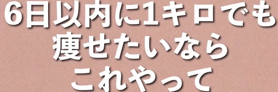 ダイエッターのゆる痩せ飯's banner