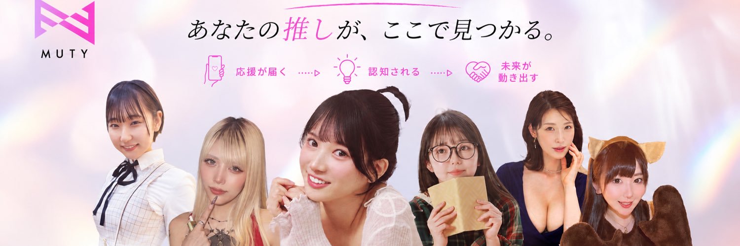 MUTY【公式】's banner