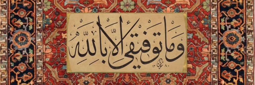 ابو بكر الدليمي 🇮🇶's banner