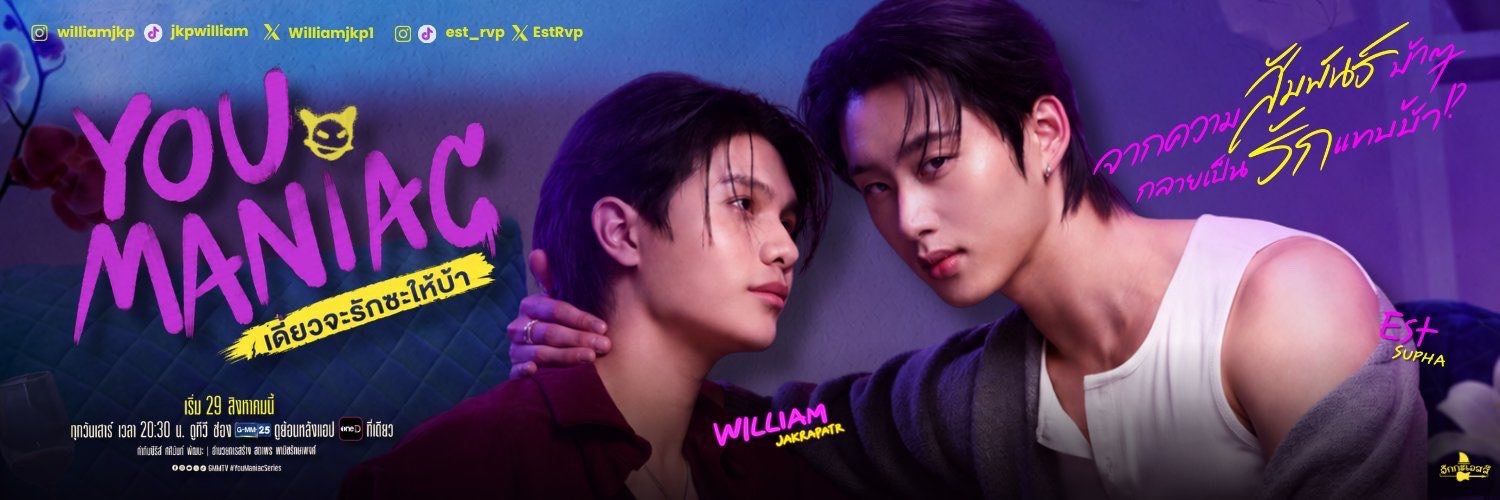 WINDY ೀ ft.แม่น้องมอธ's banner