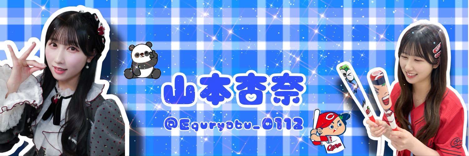 🍁いこりゃぶ🟦@来世はあんころもち's banner