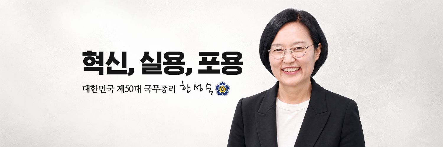 한성숙's banner