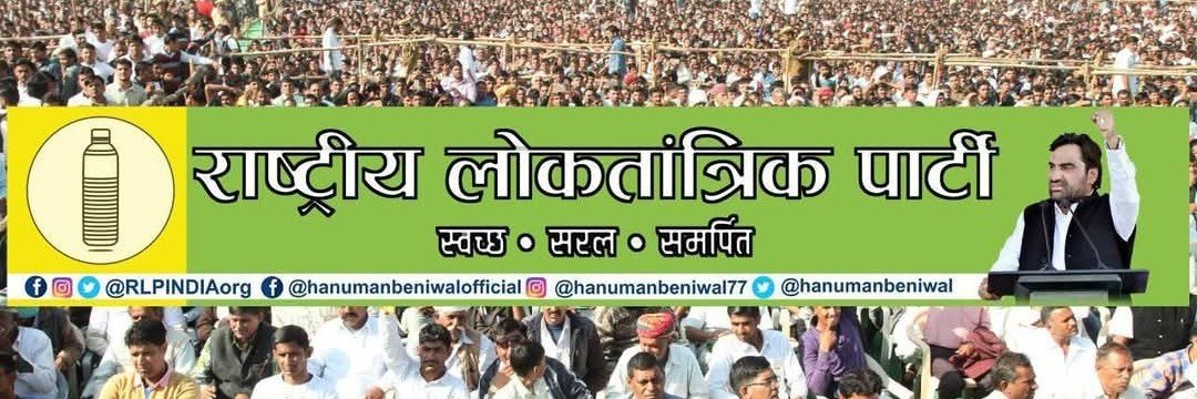 Kapil pilaniya Jat Rlp's banner