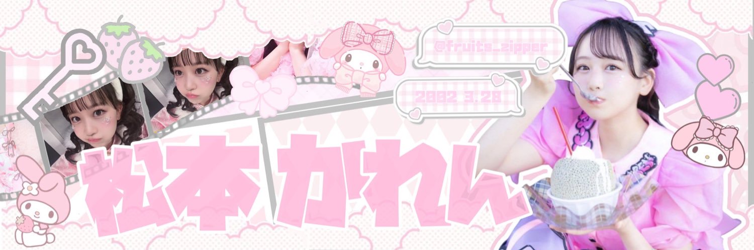 わかにゃん👼🏻🎀🤍's banner