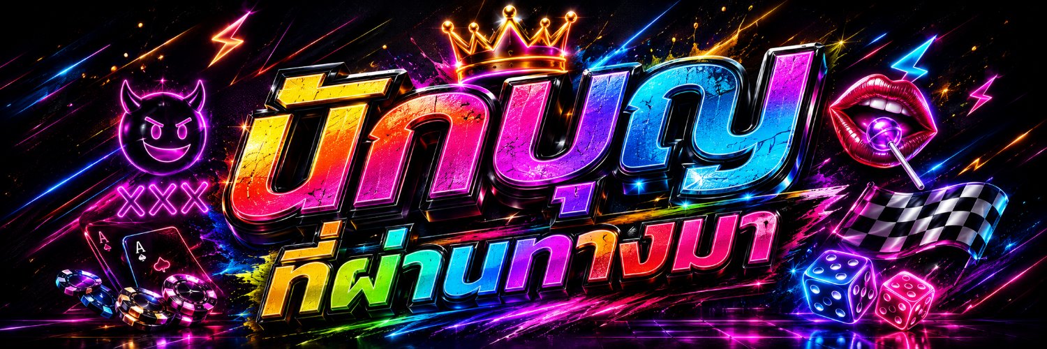 นักบุญ ที่ผ่านทางมา's banner