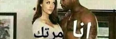 فحل عراقي🍆🤤 ابن ديالى's banner