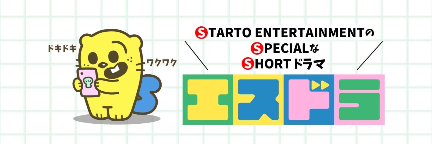エスドラ's banner