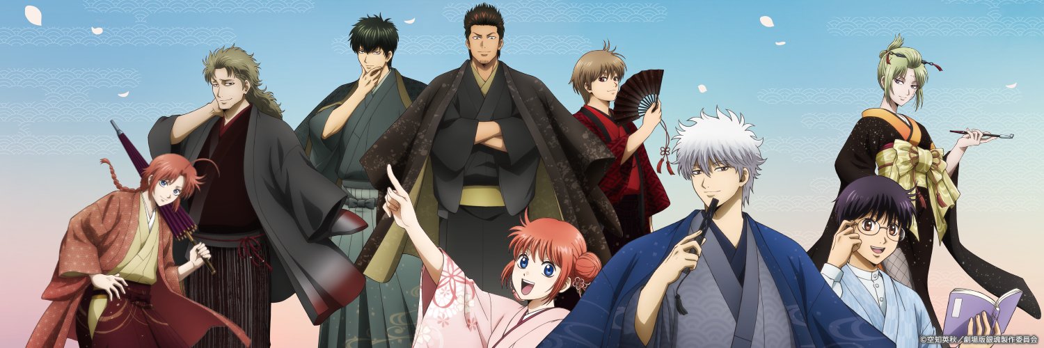 銀魂春のぶらり旅's banner
