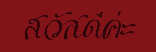 lisa collection's banner