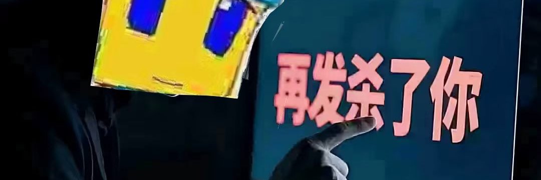 不̶善̶社̶交̶'s banner