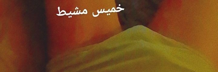 Marly69ابها's banner