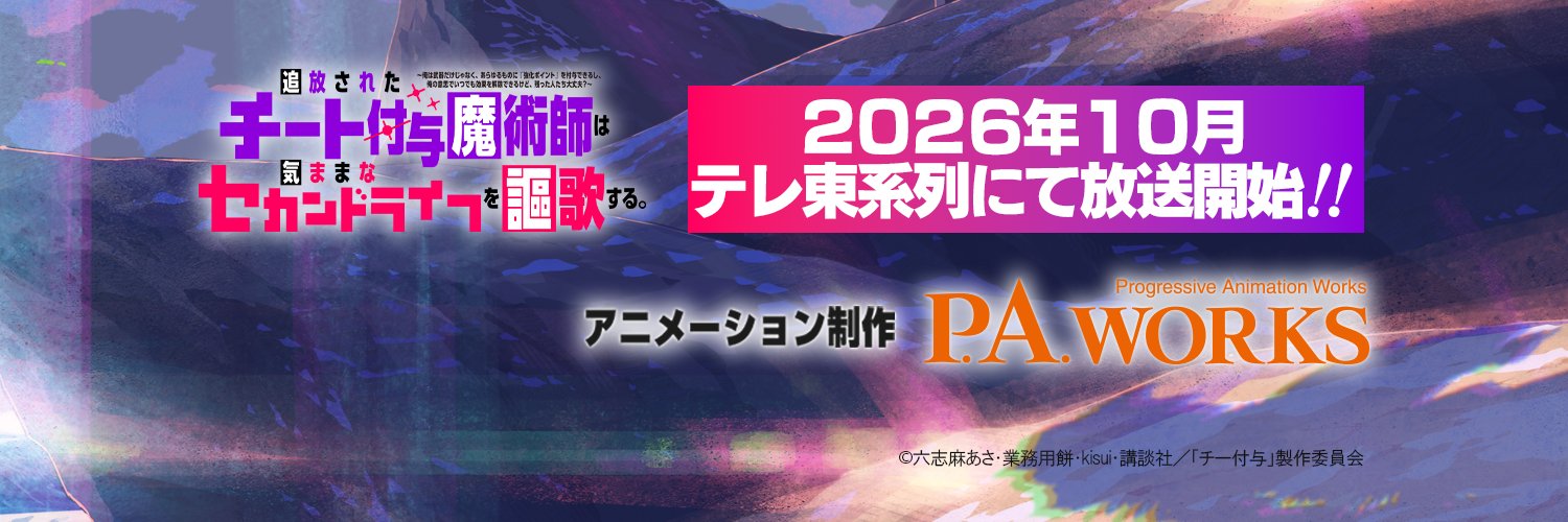 チー付与【公式】's banner