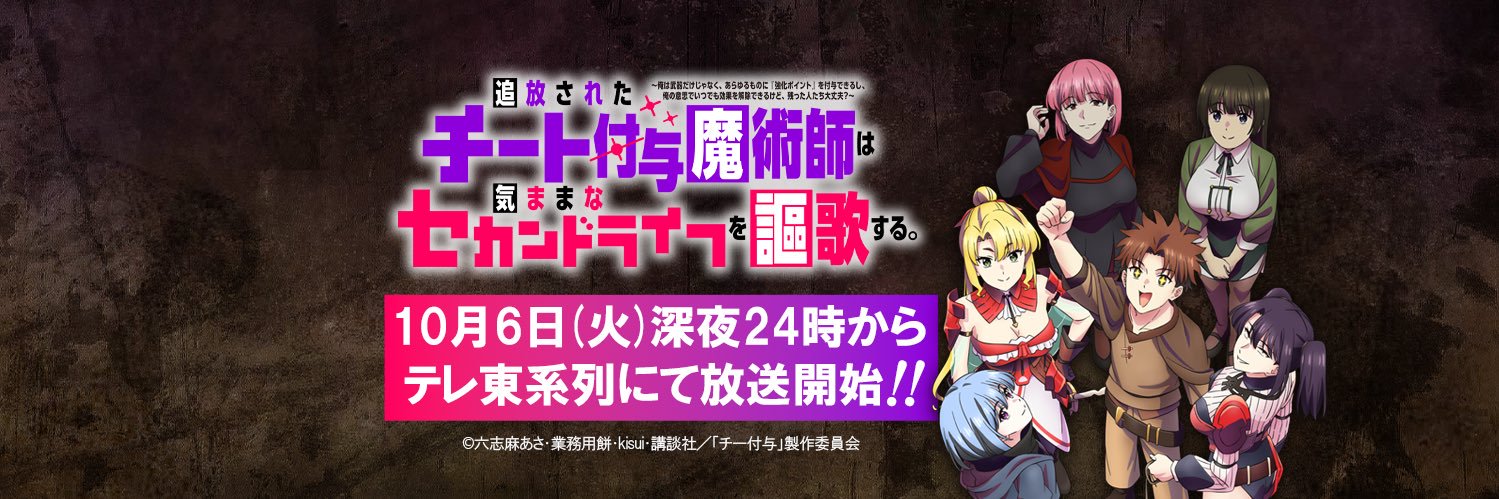 チー付与【公式】's banner