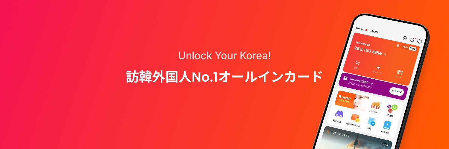 WOWPASS(ワウパス)日本公式's banner