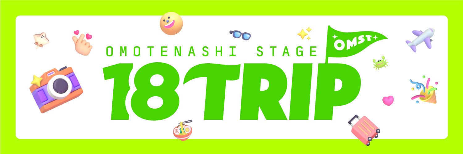 Omotenashi Stage『18TRIP』(おもステ)'s banner