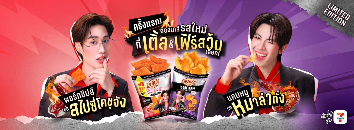 Entree_proteinsnack's banner