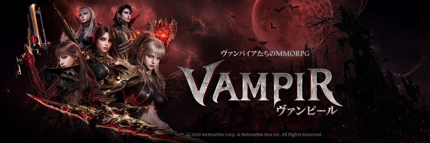 ヴァンピール(VAMPIR)'s banner