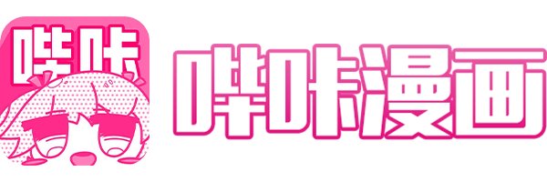 哔咔漫画's banner