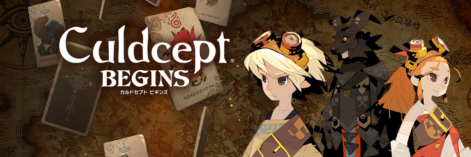カルドセプト ビギンズ公式's banner