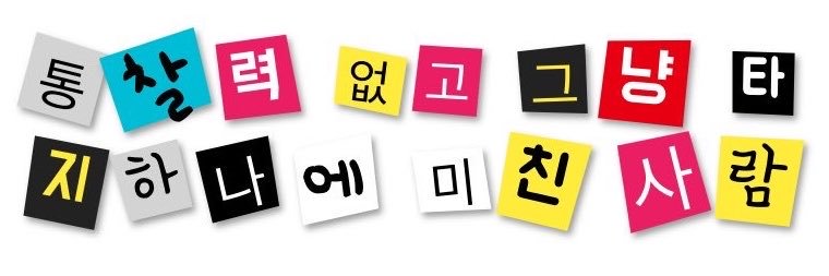 통찰's banner