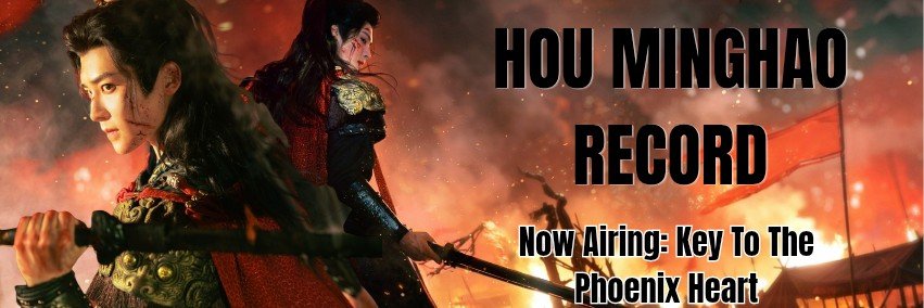 Hou Minghao Record's banner