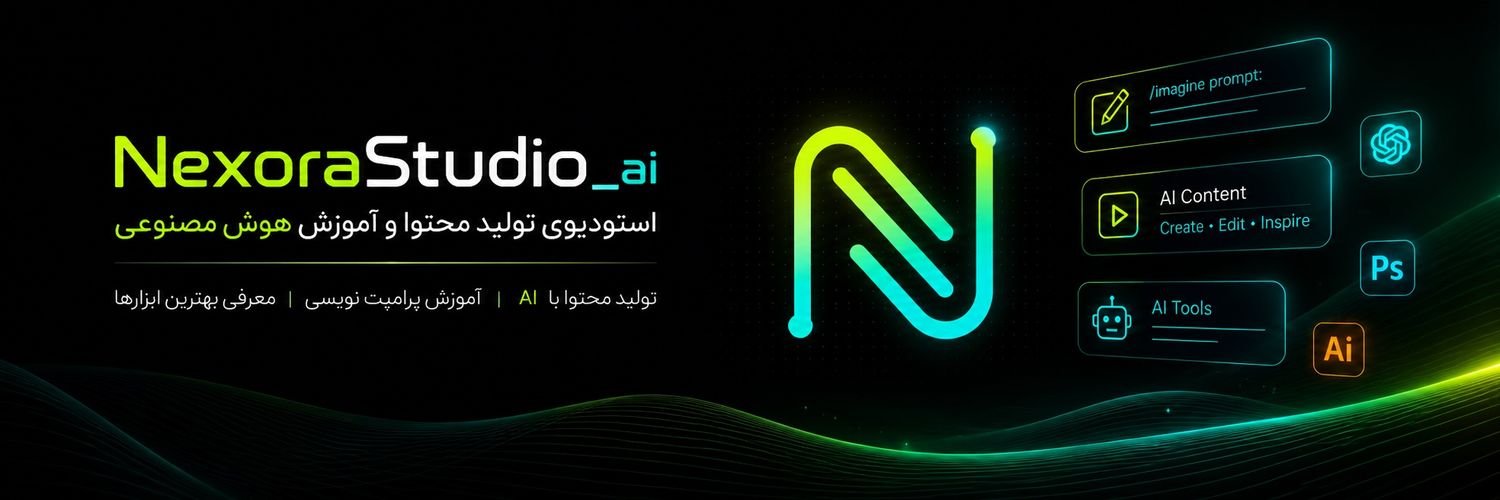 NexoraStudio AI | هوش مصنوعی's banner