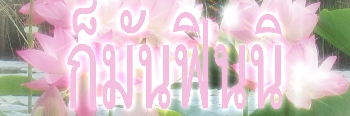 𝓘𝓶𝓲𝓶🐰💖's banner