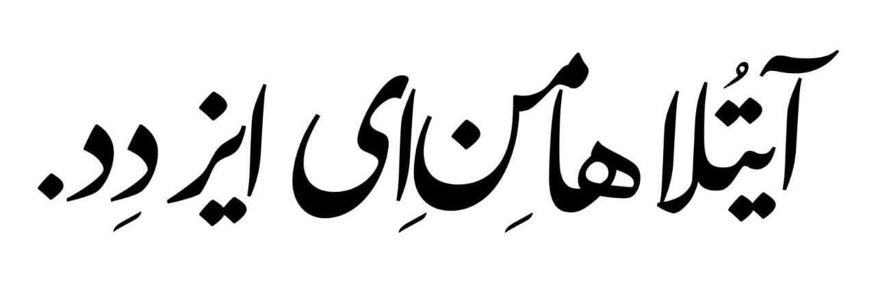 Sashti Holland's banner