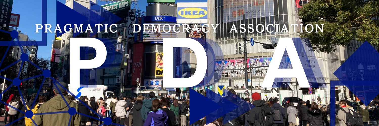 PDA's banner