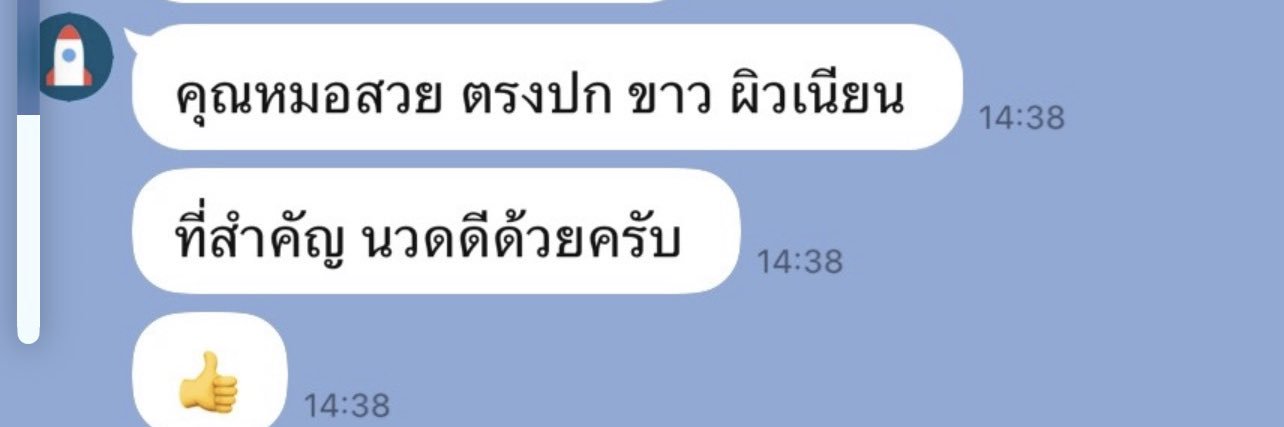 นวดผ่อนคลาย 📲 davil36's banner