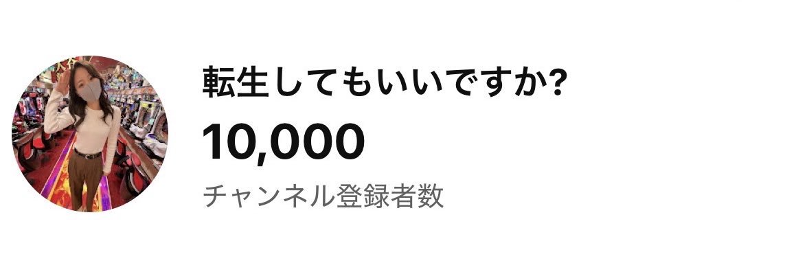 運命ちゃん's banner