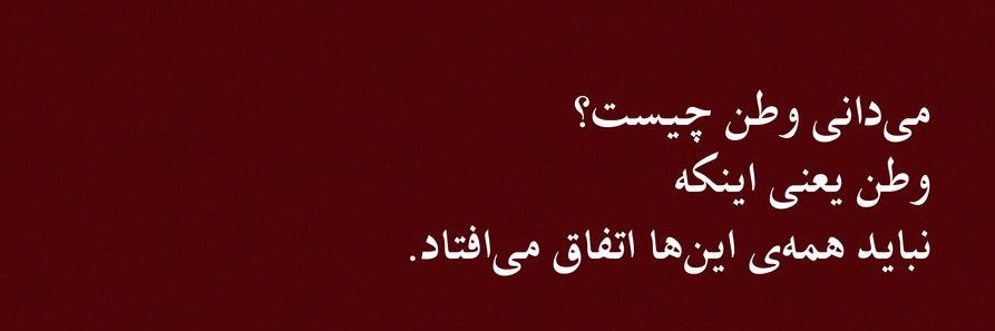 Shahrzad's banner
