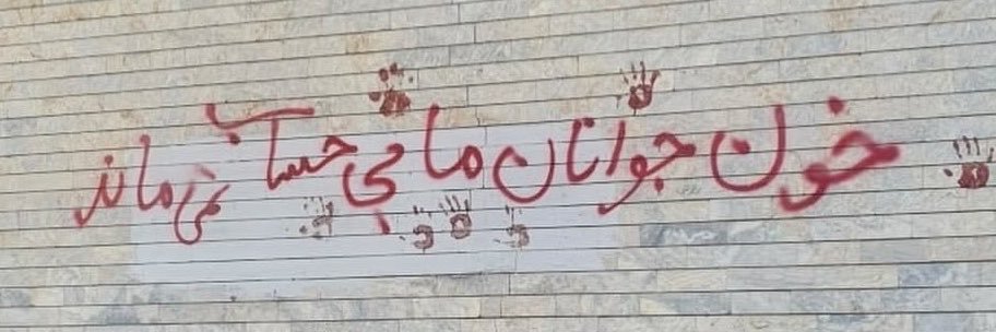 Shahrzad's banner