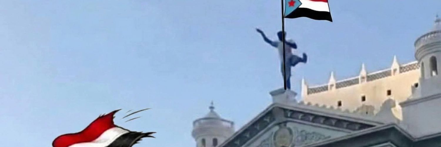 الصبيحي عبده's banner