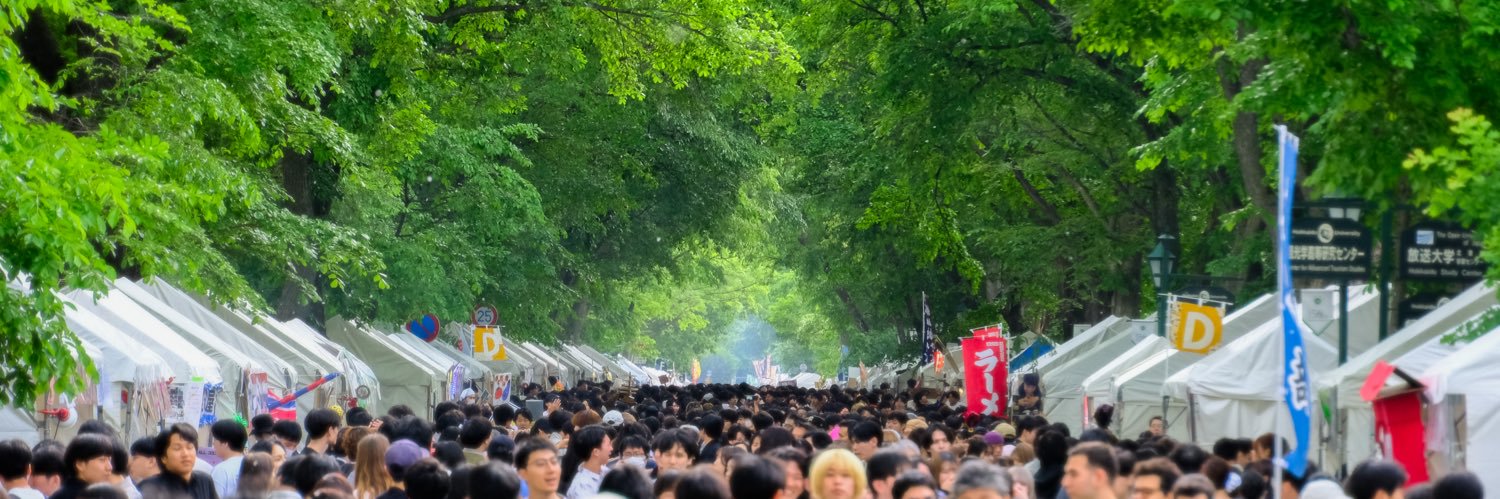 北海道大学　北大祭's banner