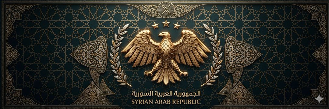 السُّورِي الْحُر's banner