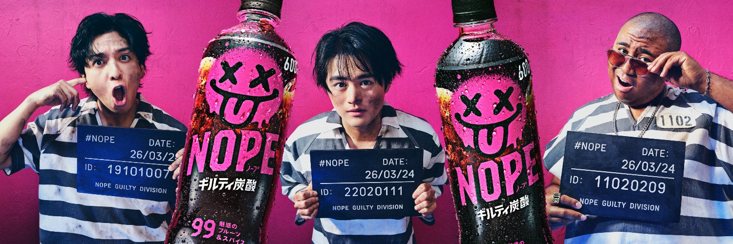 NOPE｜ギルティ炭酸's banner