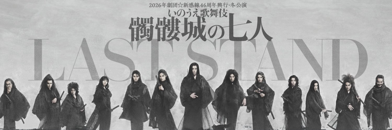 山口馬木也 STAFF【公式】's banner