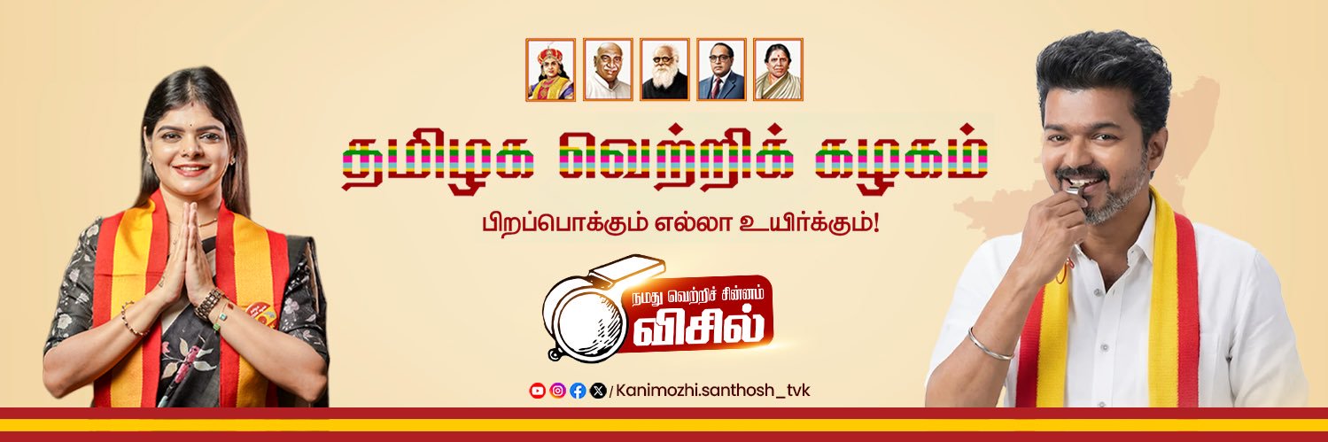 Kanimozhi Santhosh's banner