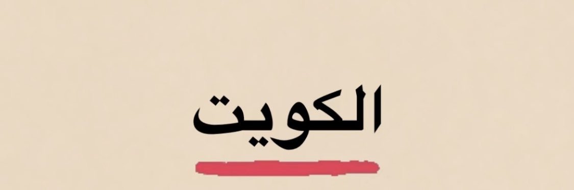 ATHARI_ALF's banner