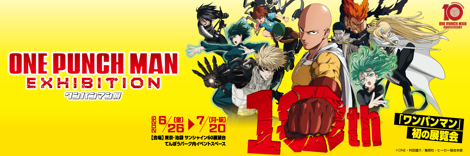 「ワンパンマン展」公式 / ONE PUNCH MAN EXHIBITION Official's banner